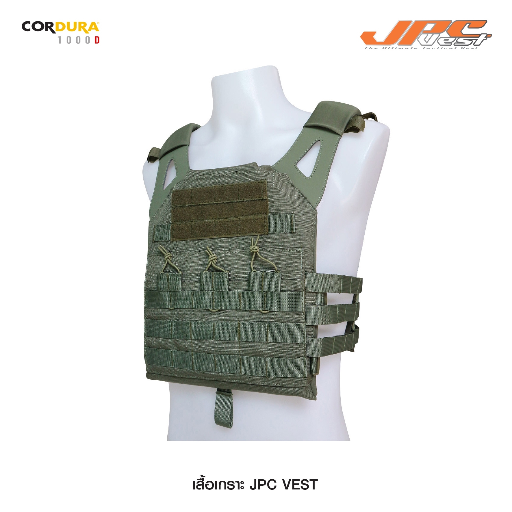 เสื้อเกราะ JPC ผ้า 1000 D (KO900)