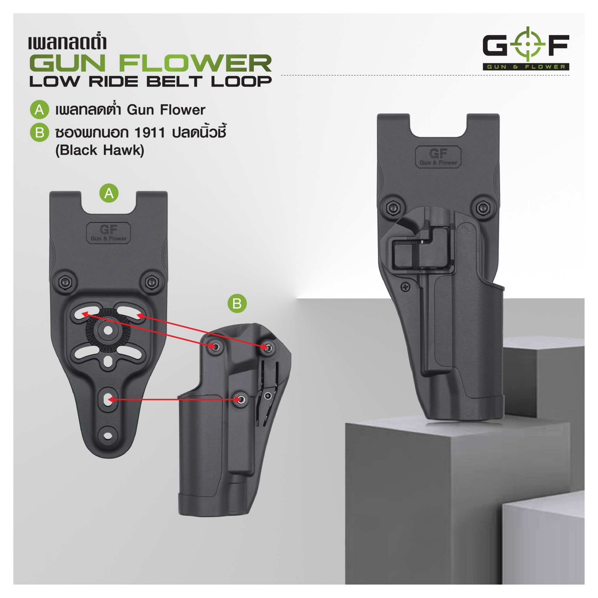 เพลทลดต่ำ Gun&Flower (K0300)
