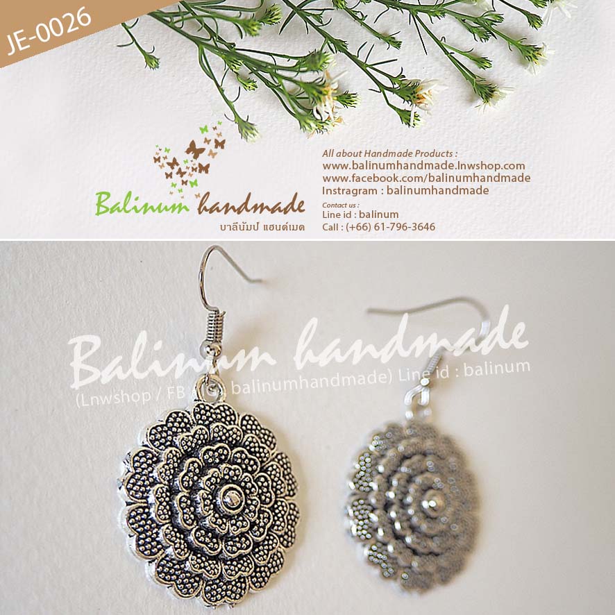 Flower Nickel Silver Bohemian Earring in Vintage Style ต่างหูเงินนิกเกิล รูปดอกไม้ สไตล์วินเทจโบฮีเมียน สามารถแมทซ์กับผ้าซิ่น ผ้าไทย ชุดเมือง ชุดล้านนา หรือกับเสื้อผ้ายีนส์ ก็ดูเก๋ดีค่ะ เงิน (Silver)