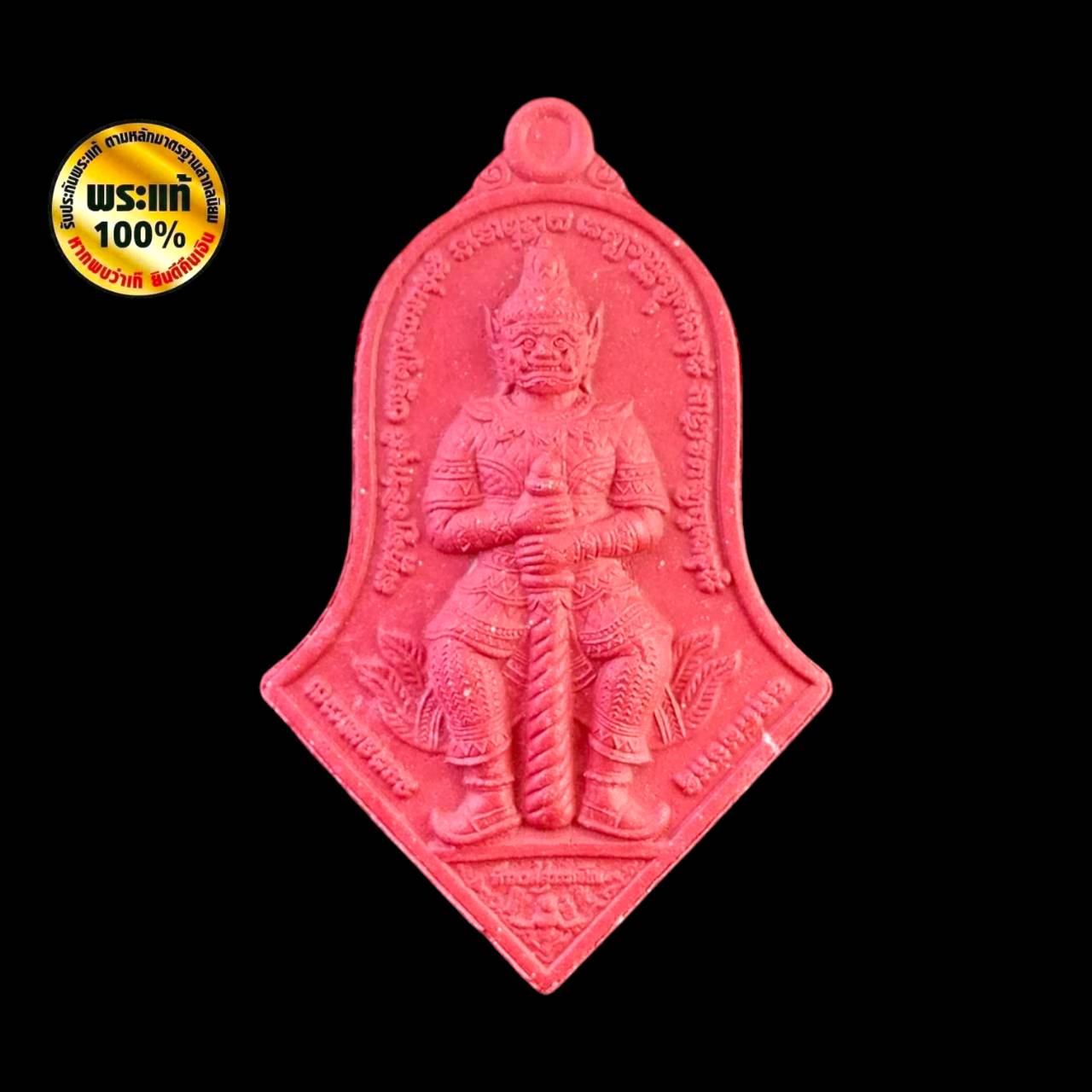 ท้าวเวสสุวรรณ หลวงพ่ออิฏฐ์ วัดจุฬามณี