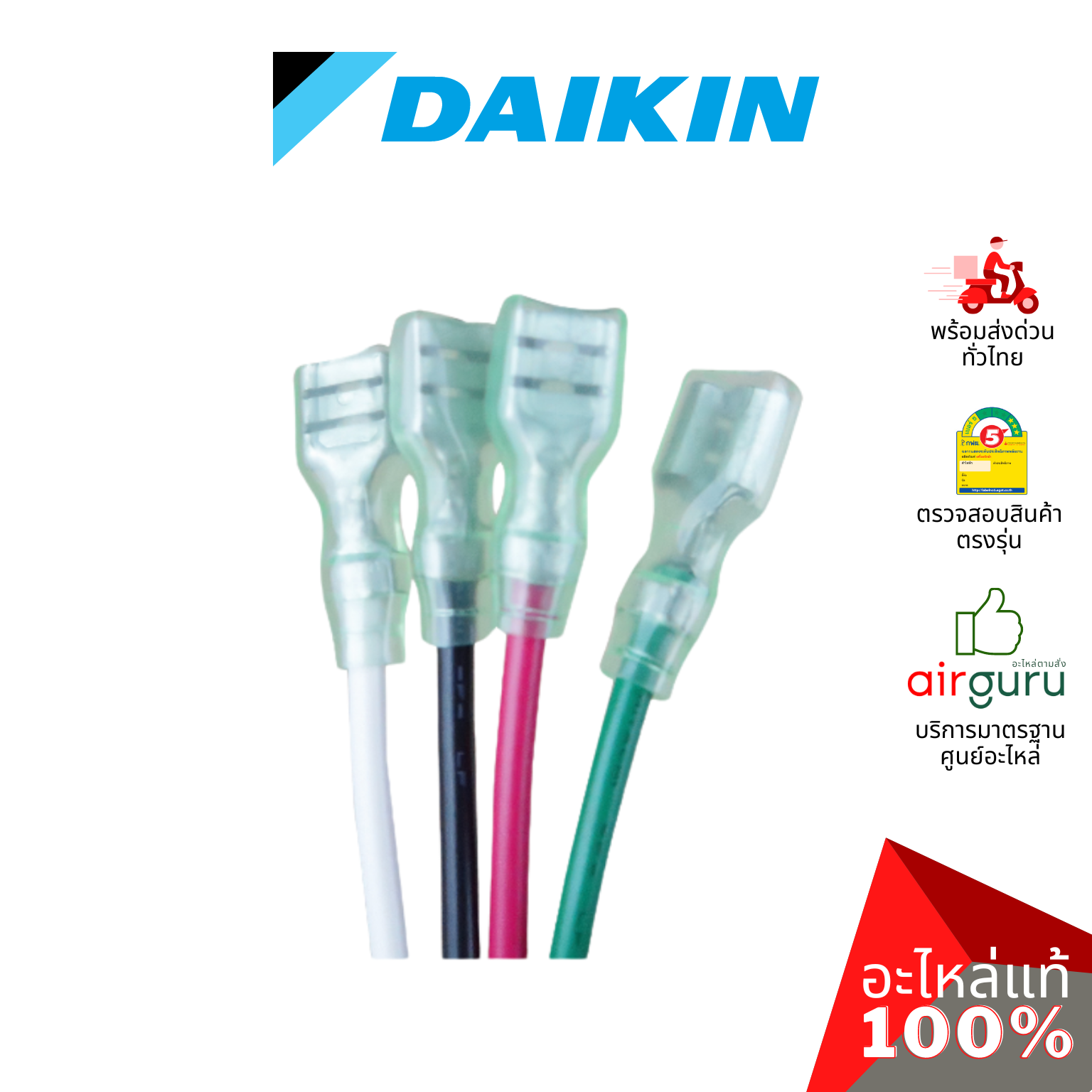 แผงวงจรคอยล์เย็น Daikin รหัส 2538974 (4023176) PRINTED CIRCUIT (MAIN) แผงบอร์ดแอร์ เมนบอร์ด คอยล์เย็น อะไหล่แอร์ ไดกิ้น ของแท้