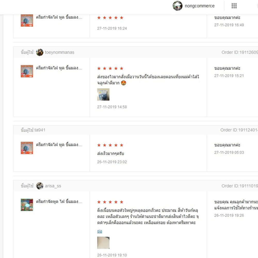 ผลิตภัณฑ์กำจัดติ่งเนื้อ กระเนื้อ สิวหิน สูตรโบราณแท้ 100%