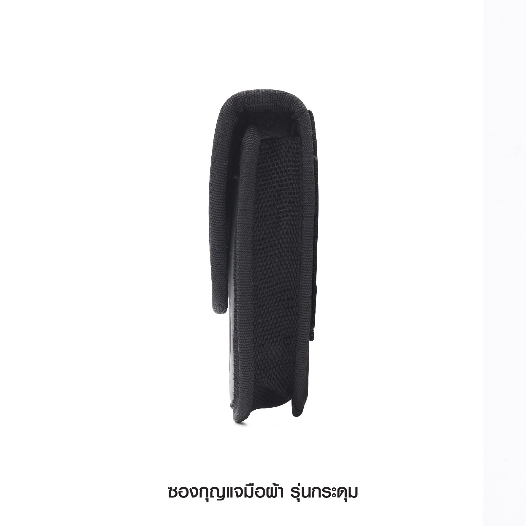 ซองกุญแจมือผ้า รุ่นกระดุม (K060)