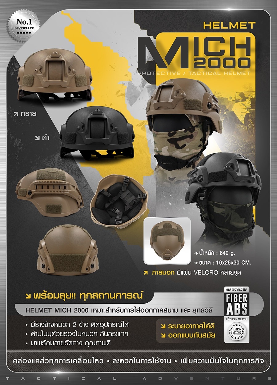 หมวก Mich 2000 (K0420)