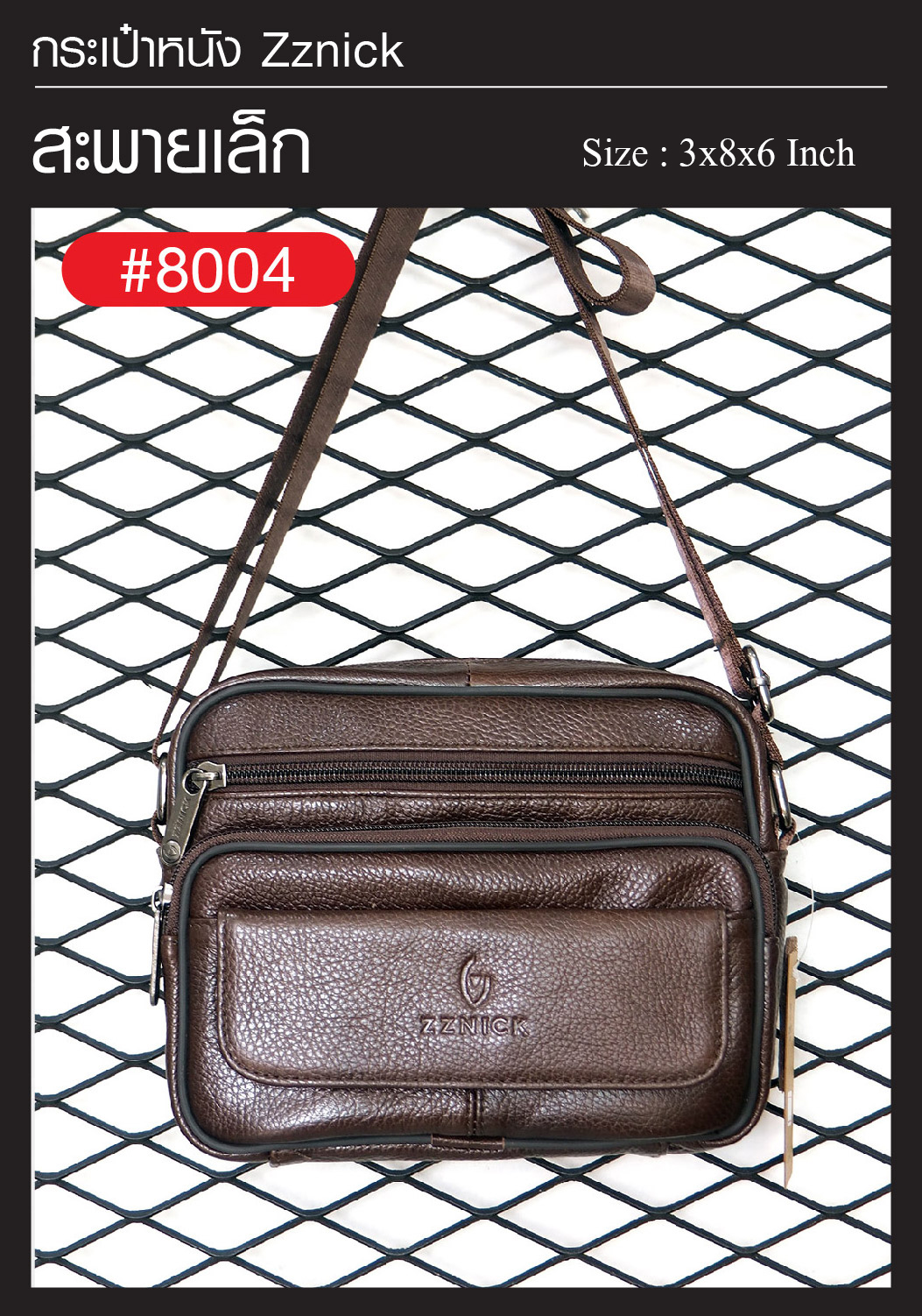 สะพายเล็ก หนัง Zznick #8004 (K0220)
