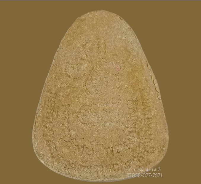 พระปิดตา เนื้อ : ผงพุทธคุณ ฝังตะกรุด