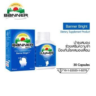 Banner Bright แบนเนอร์ ไฮ-บี ฟิชออยล์ 60 แคปซูล [1 ขวด]