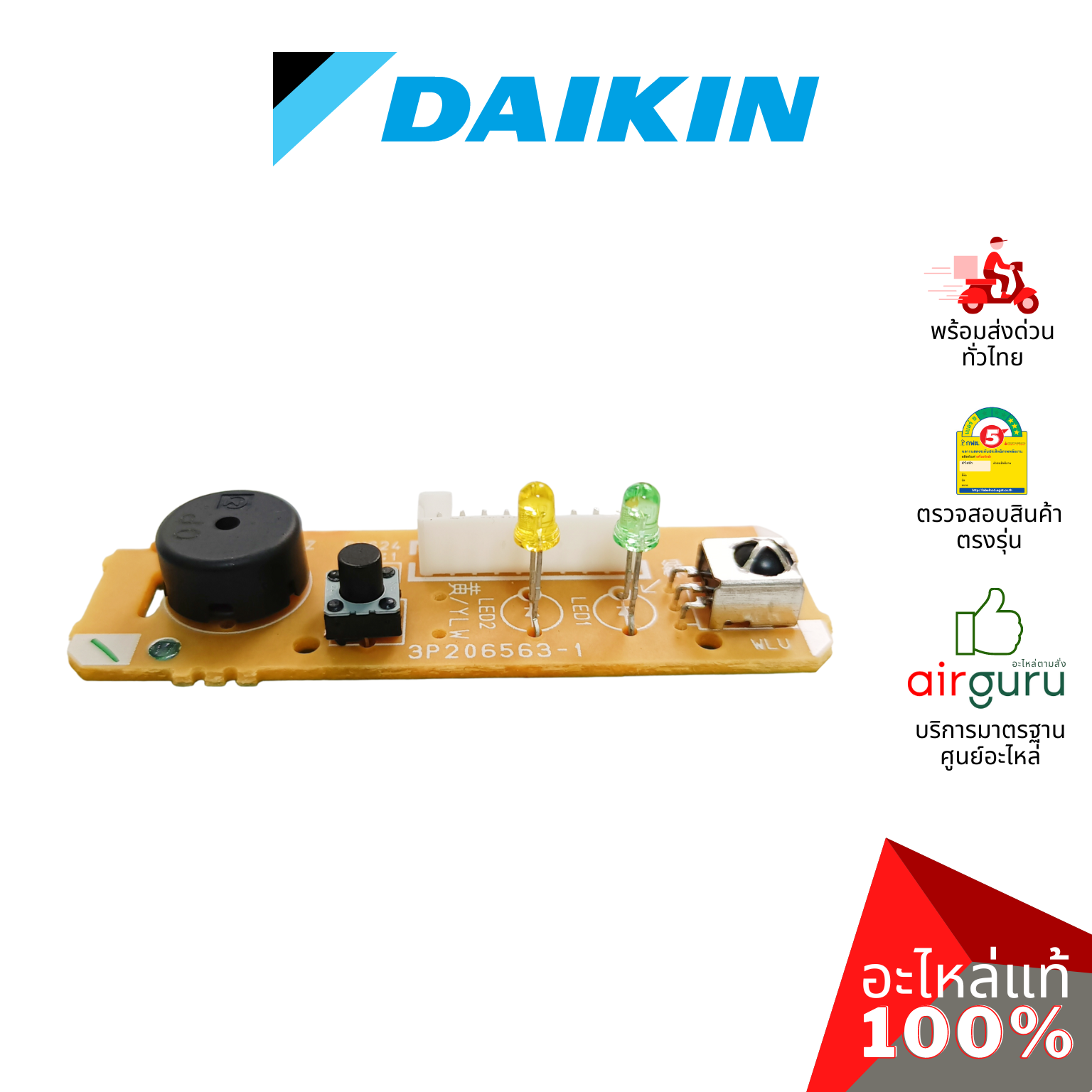 แผงรับสัญญาณรีโมท Daikin รหัส 1840650 (L) PRINTED CIRCUIT ASSY (DISPLAY) บอร์ดดิสเพล (มีเซ็นเซอร์อุณหภูมิในตัว) อะไหล่แอร์ ไดกิ้น ของแท้
