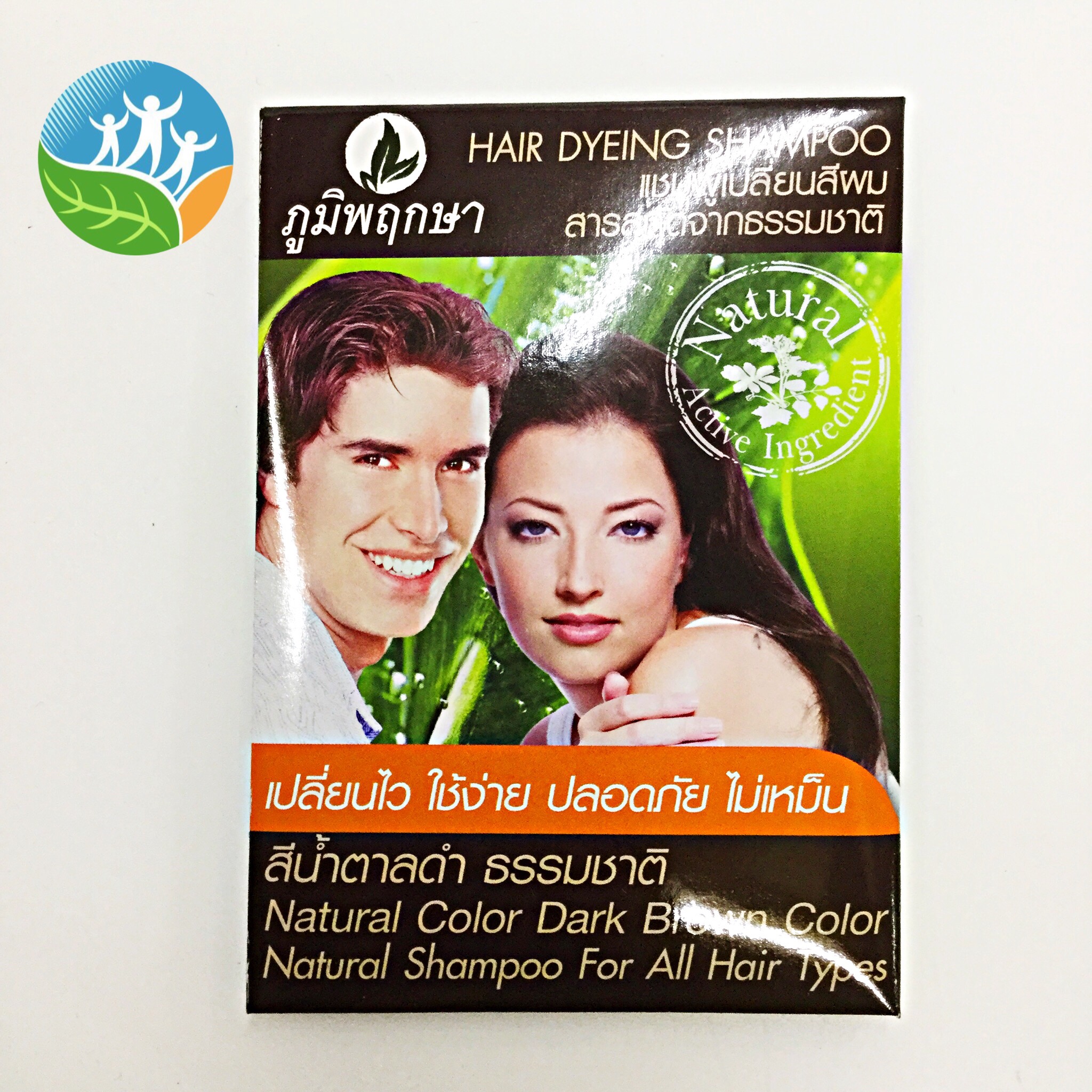 [ภูมิพฤกษา] แชมพูเปลี่ยนสีผม สีน้ำตาลดำ