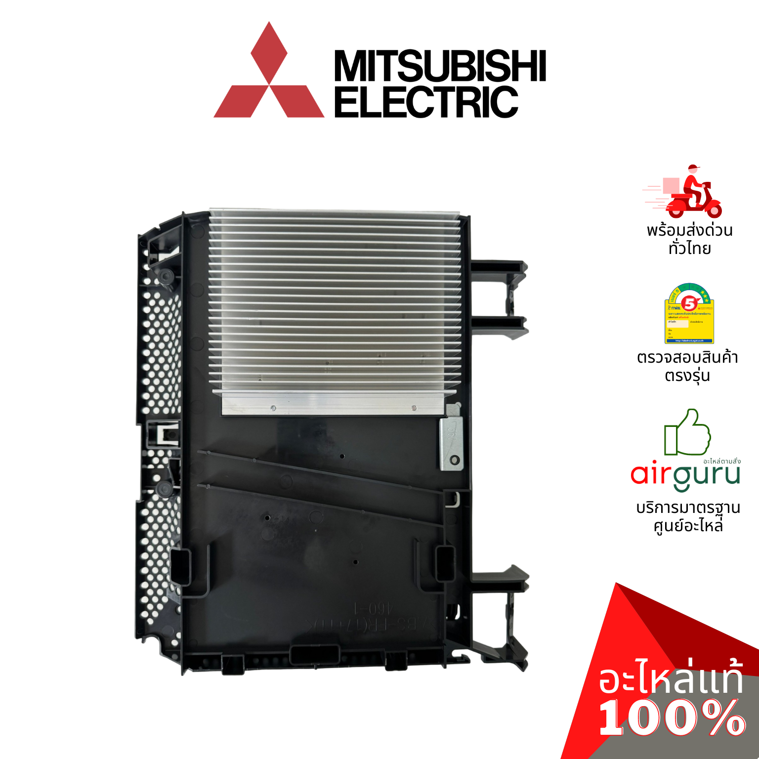 แผงวงจรคอยล์ร้อน Mitsubishi Electric รหัส E22T69451 ** INVERTER P.C.BOARD แผงบอร์ดแอร์ เมนบอร์ด คอยล์ร้อน อะไหล่แอร์ มิตซูบิชิอิเล็คทริค ของแท้