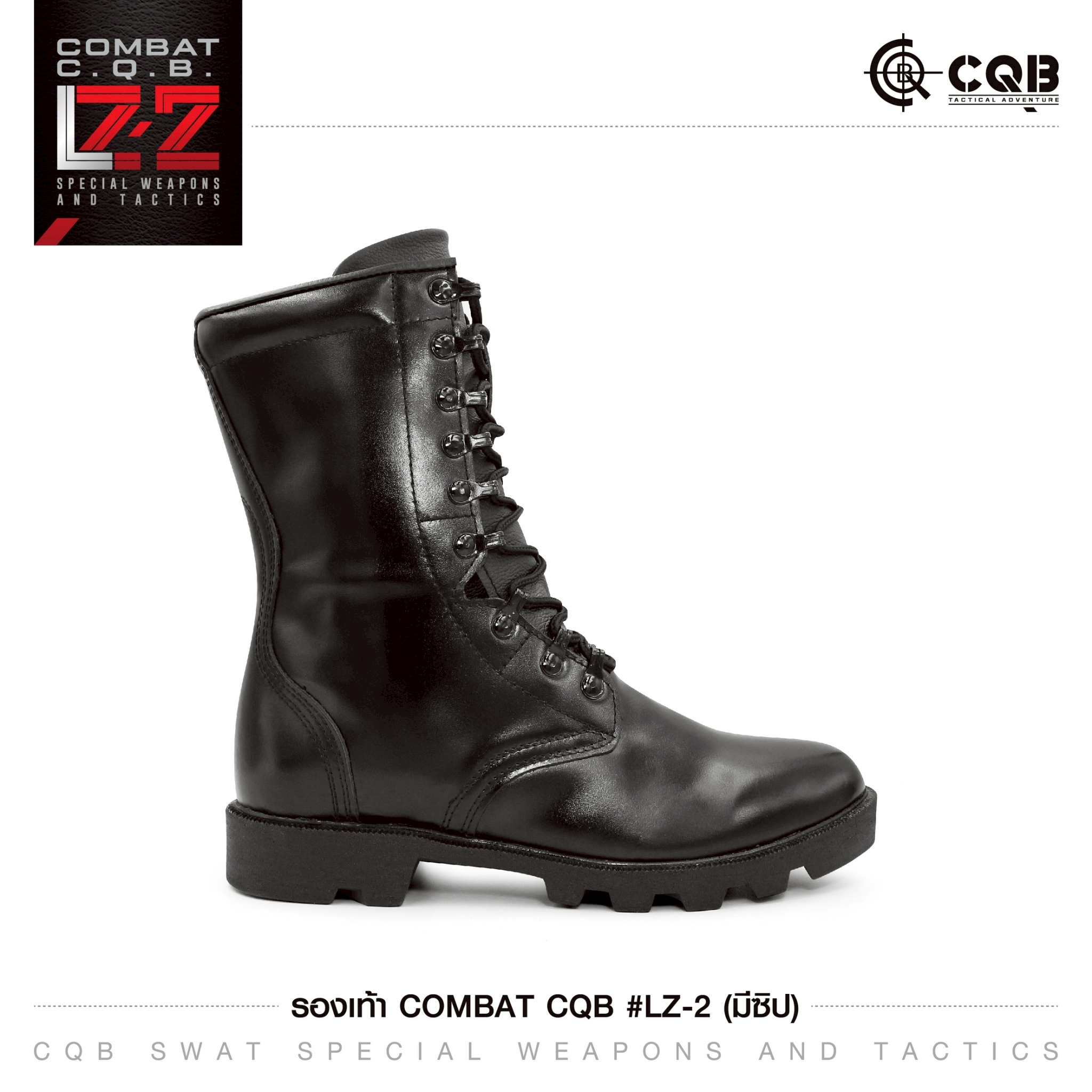 รองเท้า Combat CQB รุ่น LZ-2# (ซิปข้าง) (K01220)