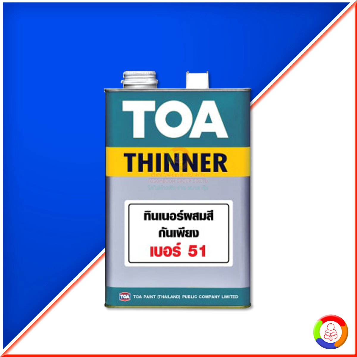 Thinner No. 51