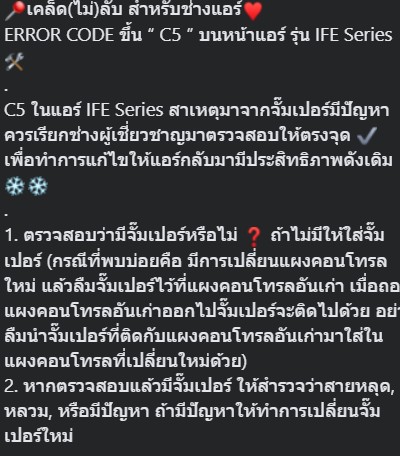 แผงวงจรคอยล์เย็น Central Air รหัส 11266013 INDOOR PCB + SENSOR แผงบอร์ดแอร์ เมนบอร์ด คอยล์เย็น พร้อมเซ็นเซอร์คอยล์เย็น อะไหล่แอร์ เซนทรัลแอร์ ของแท้