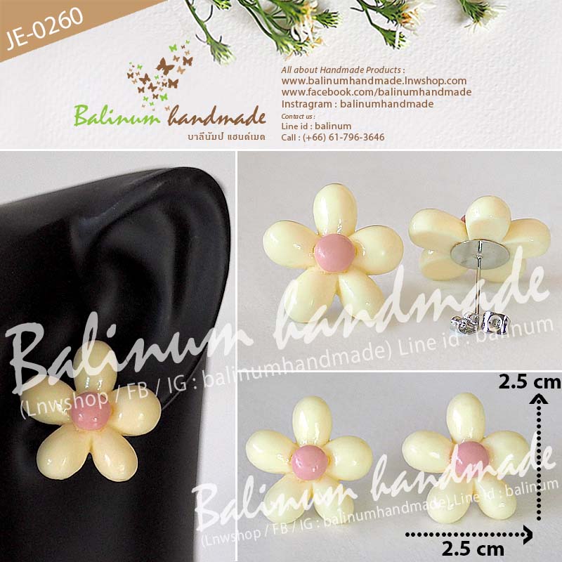 ต่างหูรูปดอกไม้สีครีมและเกสรสีชมพู DIY งานเรซิ่นแท้ 100% โดย บาลีนัมป์แฮนด์เมด แบบก้านเจาะเป็นโลหะ ใส่แบบติดหูดูเก๋และน่ารักมากค่ะ ขาว,ชมพู (White,Pink)