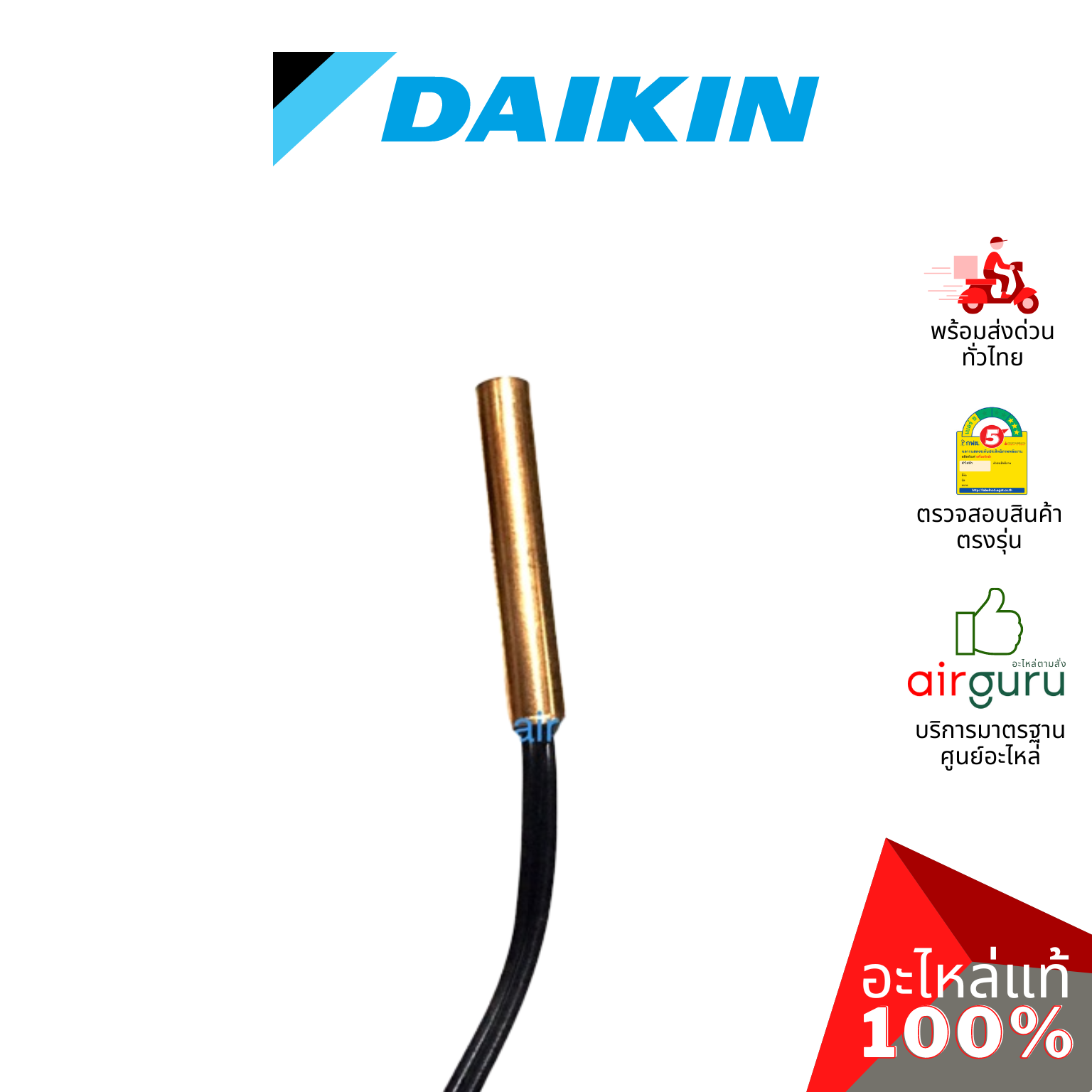 แผงวงจรคอยล์เย็น Daikin รหัส 4009422 (L) ** PRINTED CIRCUIT แผงบอร์ดแอร์ เมนบอร์ด คอยล์เย็น อะไหล่แอร์ ไดกิ้น ของแท้