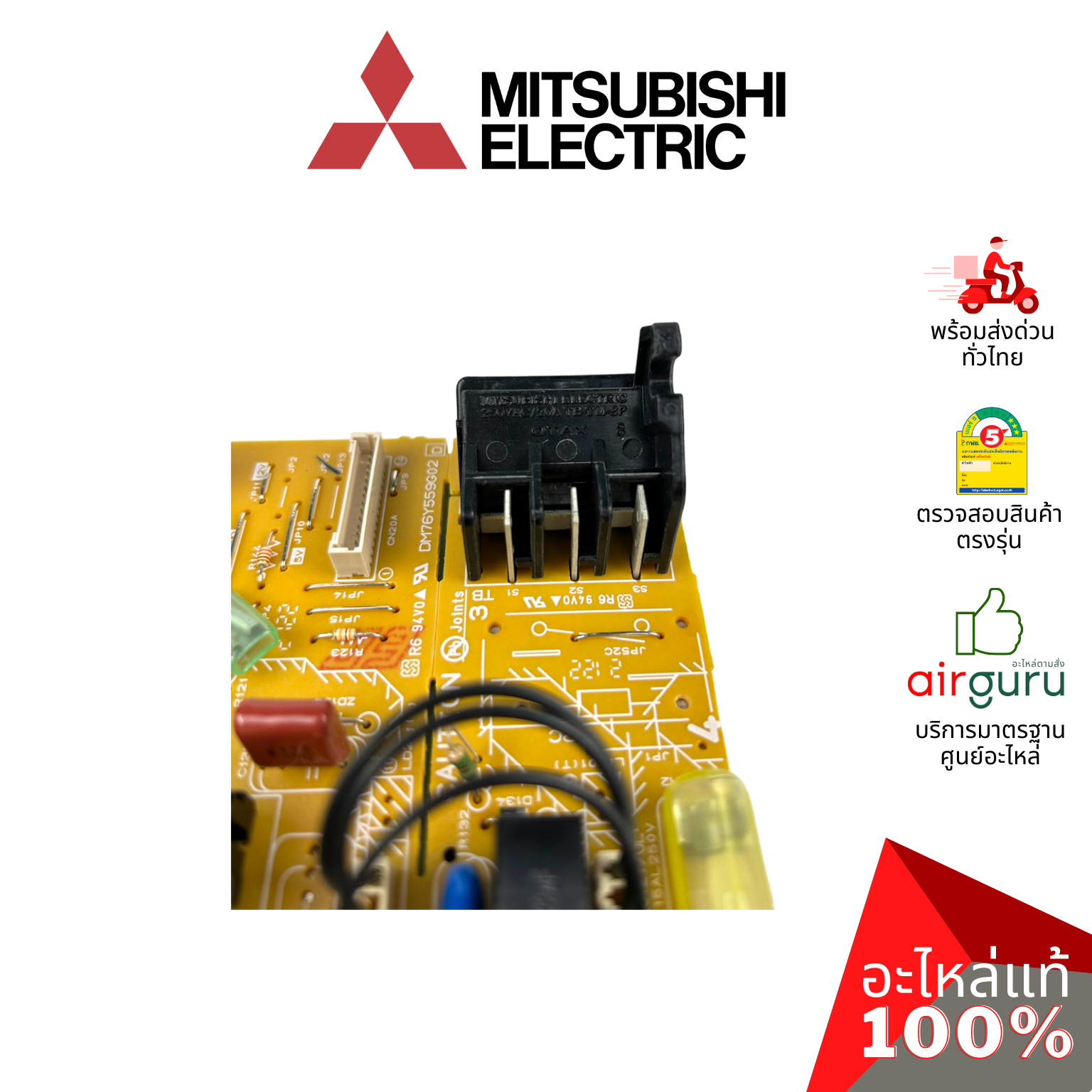 แผงวงจรคอยล์เย็น Mitsubishi Electric รหัส E22J01440 (E12D94440,E220M5440) POWER P.C. BOARD แผงพาวเวอร์ แผงบอร์ดแอร์ คอยล์เย็น อะไหล่แอร์ มิตซูบิชิอิเล็คทริค ของแท้