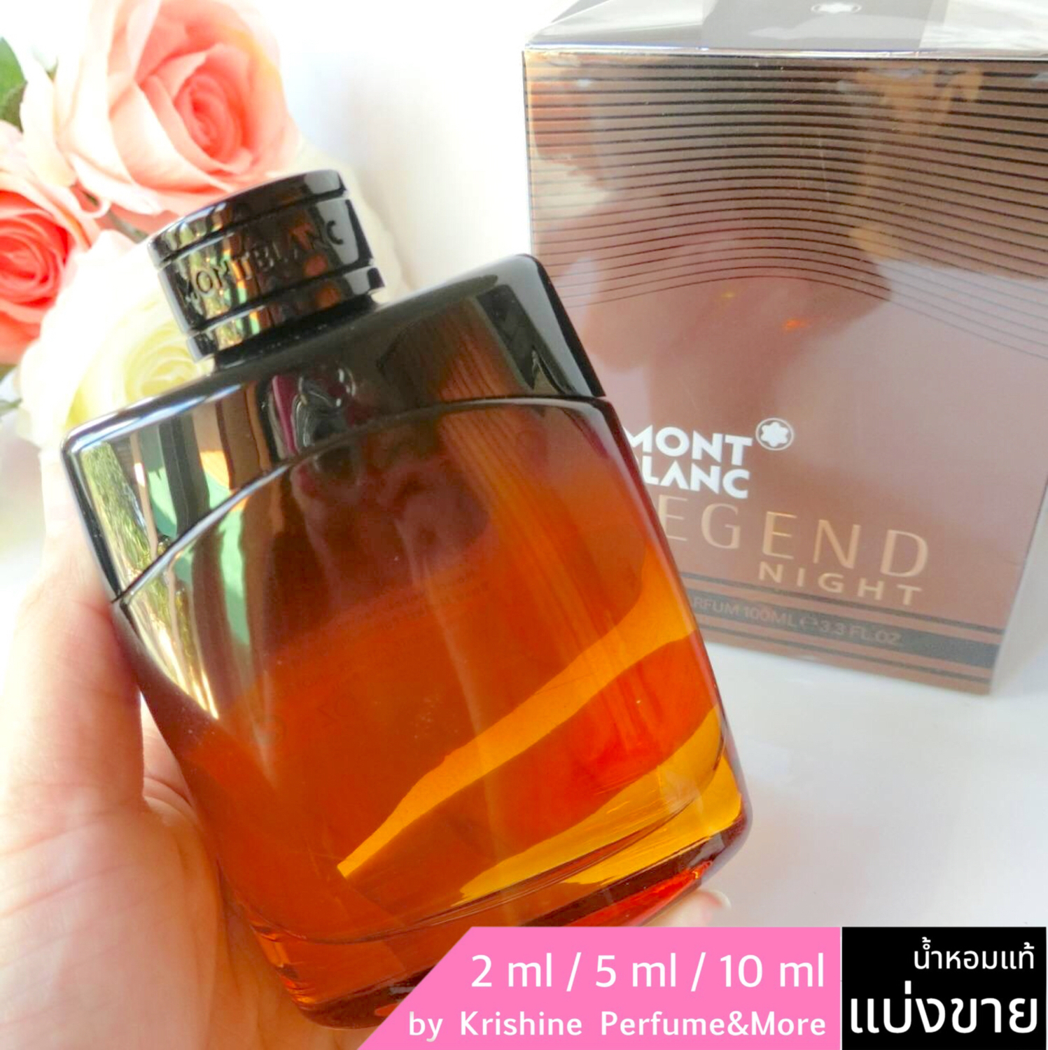 MONT BLANC Legend Night EDP แบ่งขาย