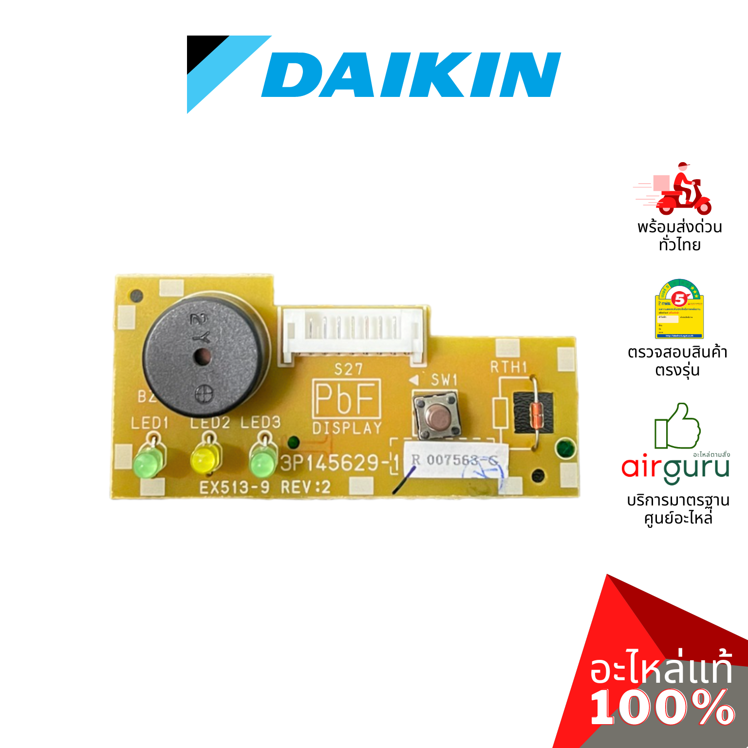 แผงรับสัญญาณรีโมท Daikin รหัส 159697J (1596977L) PRINTED CIRCUIT (DISPLAY) บอร์ดดิสเพล อะไหล่แอร์ ไดกิ้น ของแท้