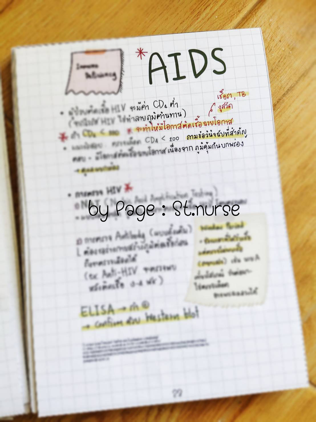 shortnote ผู้ใหญ่ Part2