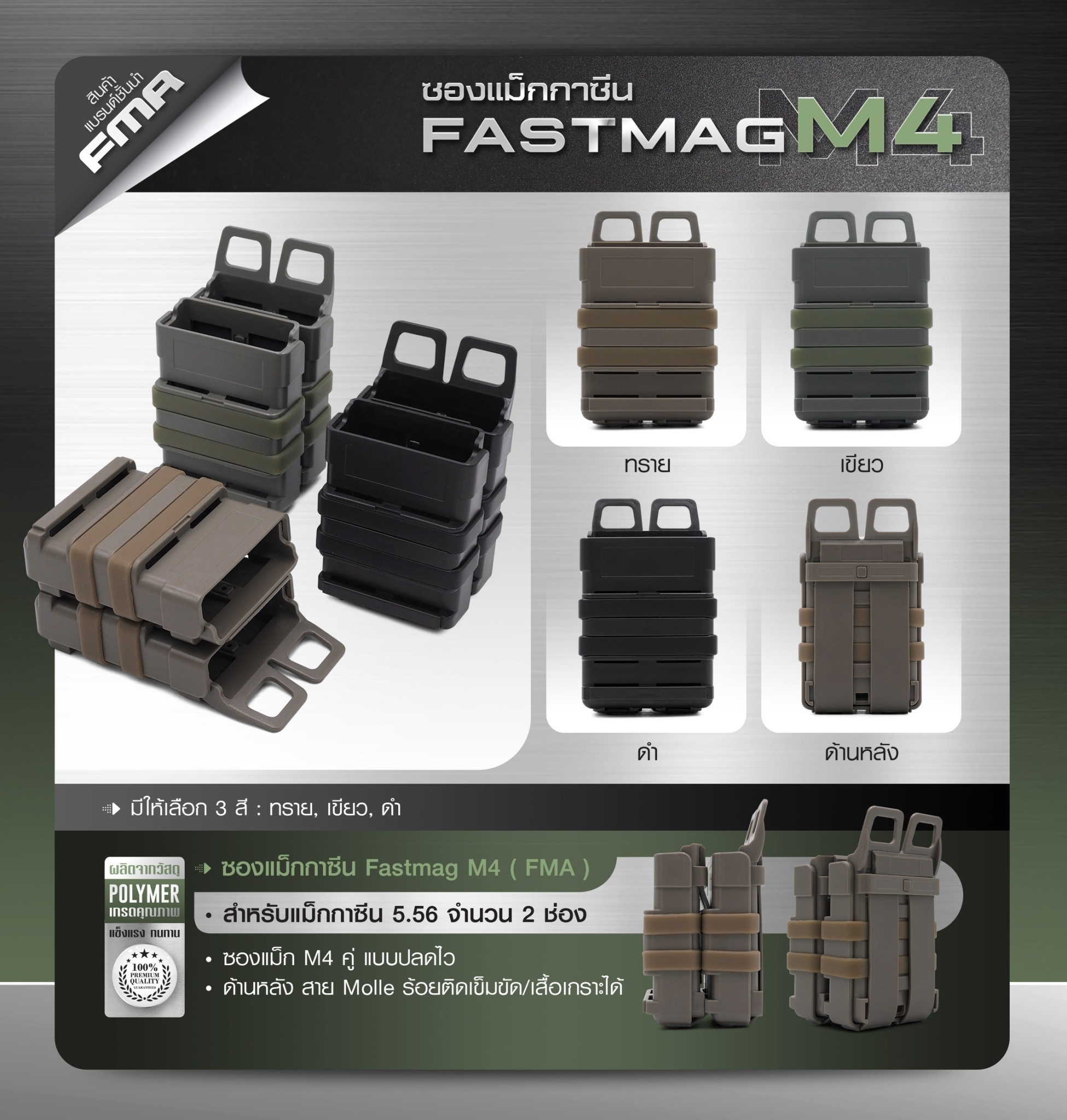 Fastmag M4 (K0180)