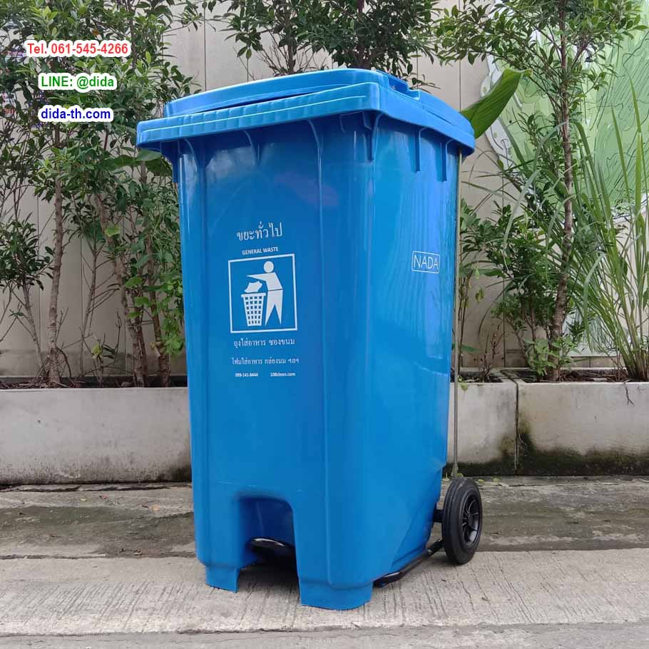 ถังขยะเท้าเหยียบ แบบเหยียบ พร้อมล้อเข็น ฝาเรียบ ถังขยะเทศบาล 240 ลิตร