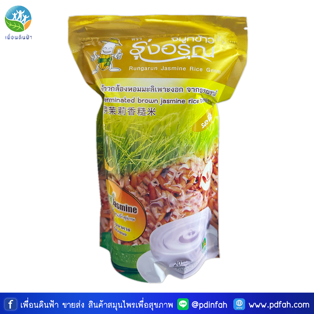 704 รุ่งอรุณ ข้าวกล้องหอมมะลิเพาะงอก รสจืด ซองทอง 200g. (จมูกข้าวรุ่งอรุณ) Rungarun Germinated Brown Jasmine Rice Beverage เจ