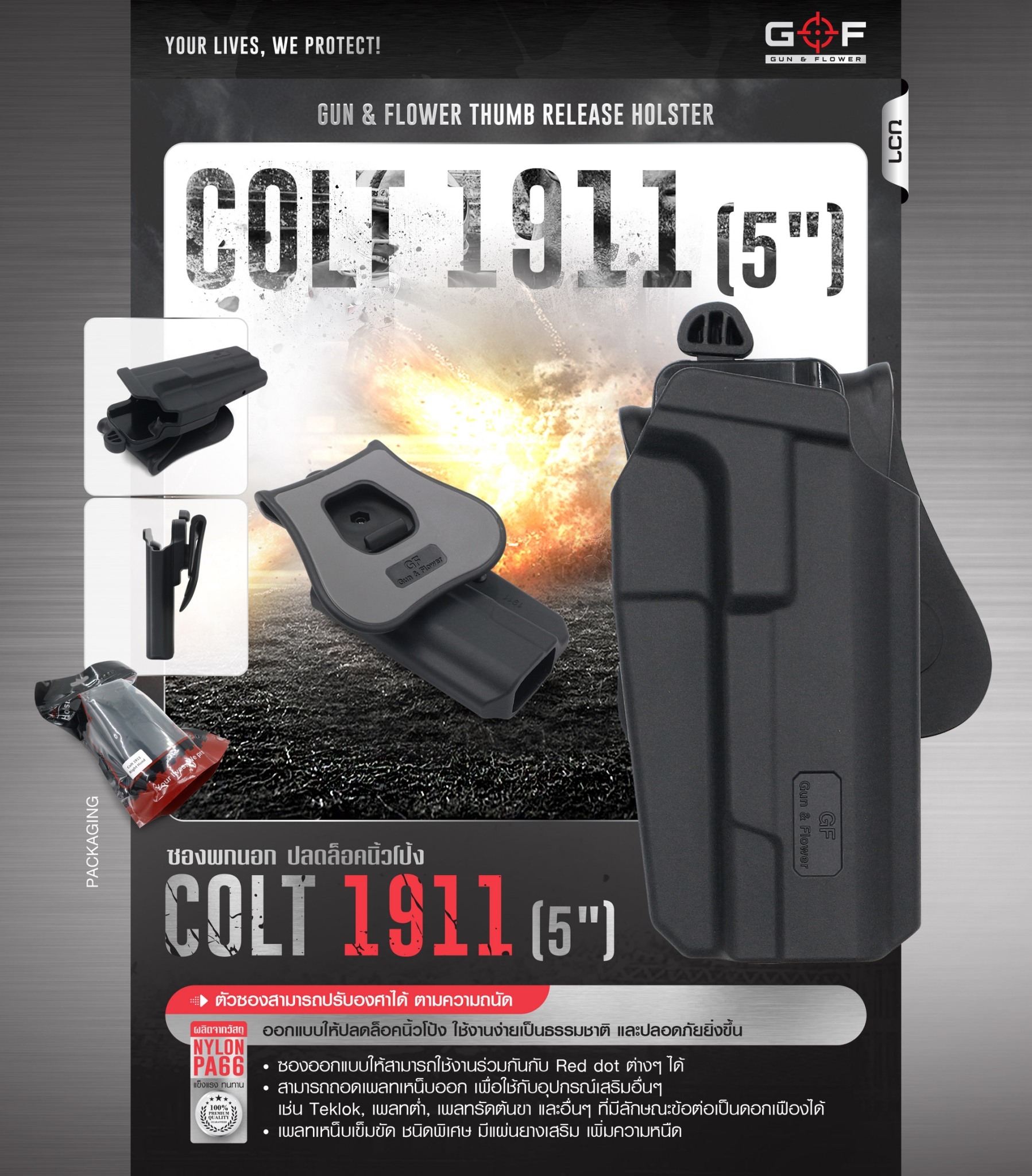 ซองพกนอก ปลดล็อคนิ้วโป้ง รุ่น COLT 1911 ( 5 " ) G&F (K0540)
