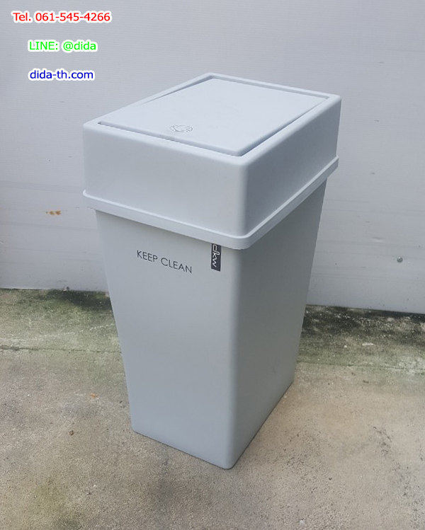 ถังขยะสวย ทรงเหลี่ยม ฝาสวิง 20 ลิตร