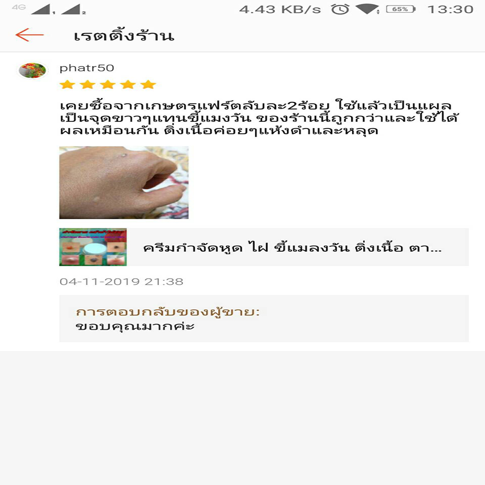 Clear Up ครีม กำจัด ไฝ หูด ตาปลา ติ่งเนื้อ ขี้แมลงวัน สูตรธรรมชาติ 100%