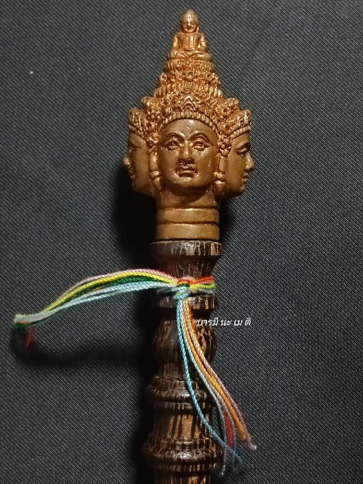 คฑาพรหม เนื้อ : สำริด (ไม้ตาล)