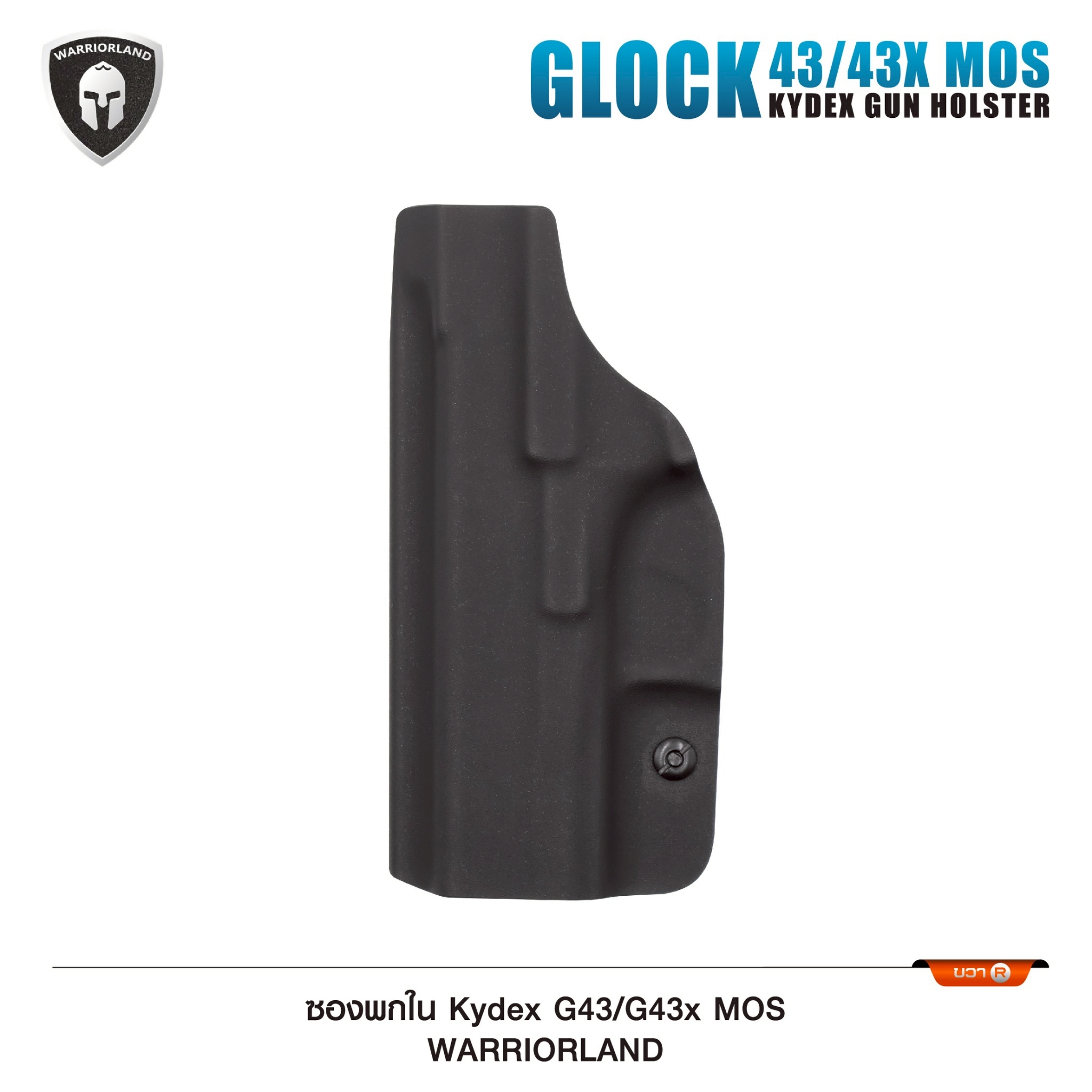 ซองปืนพกใน Kydex Glock 43 ( Warriorland ) Serie B (K0500)