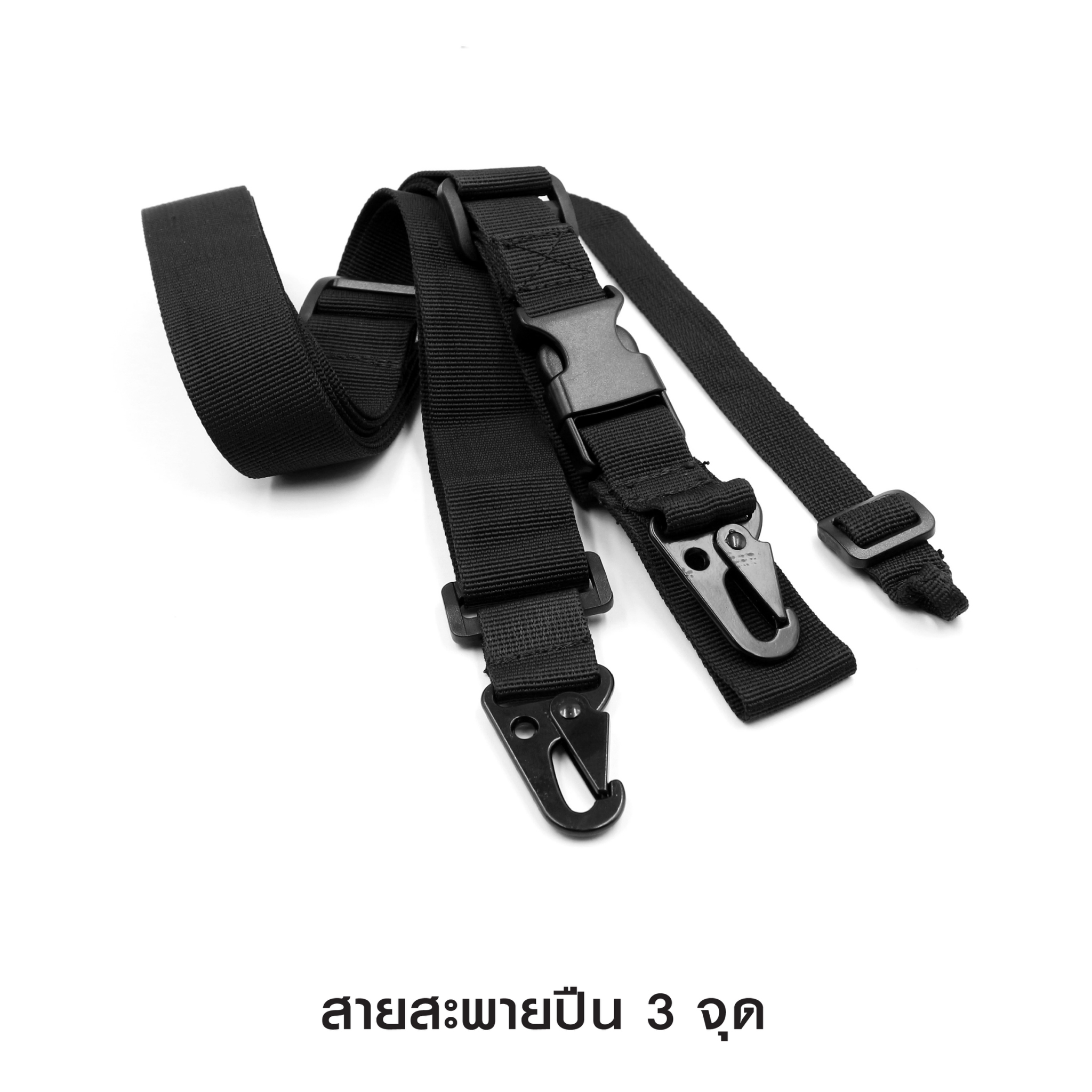 สายสะพายปืน 3 จุด (K0070)