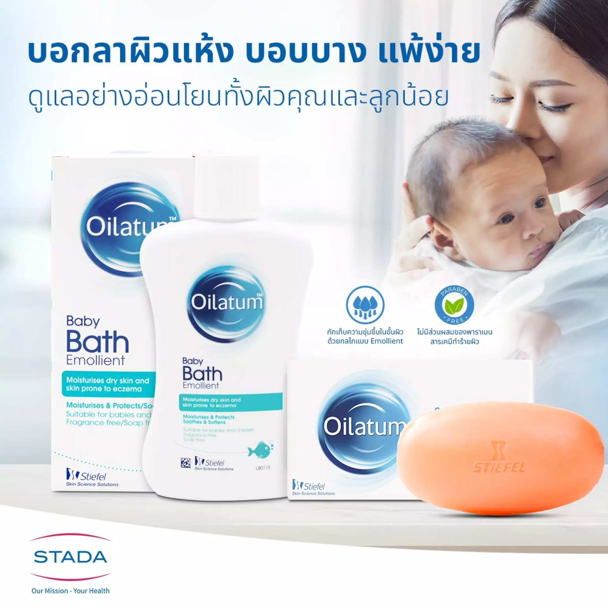 OILATUM SOAP BAR 100G สบู่อาบน้ำสำหรับคนผิวแห้ง แพ้ง่าย