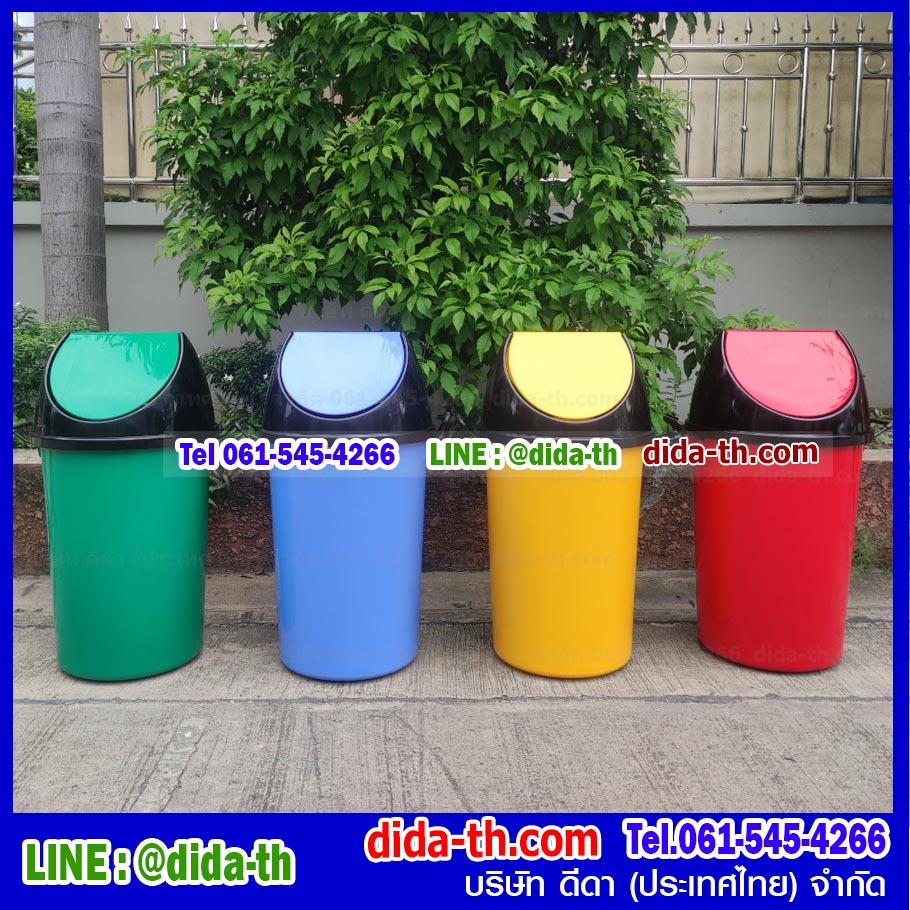ถังขยะทรงกลม ฝาแกว่ง 75 ลิตร