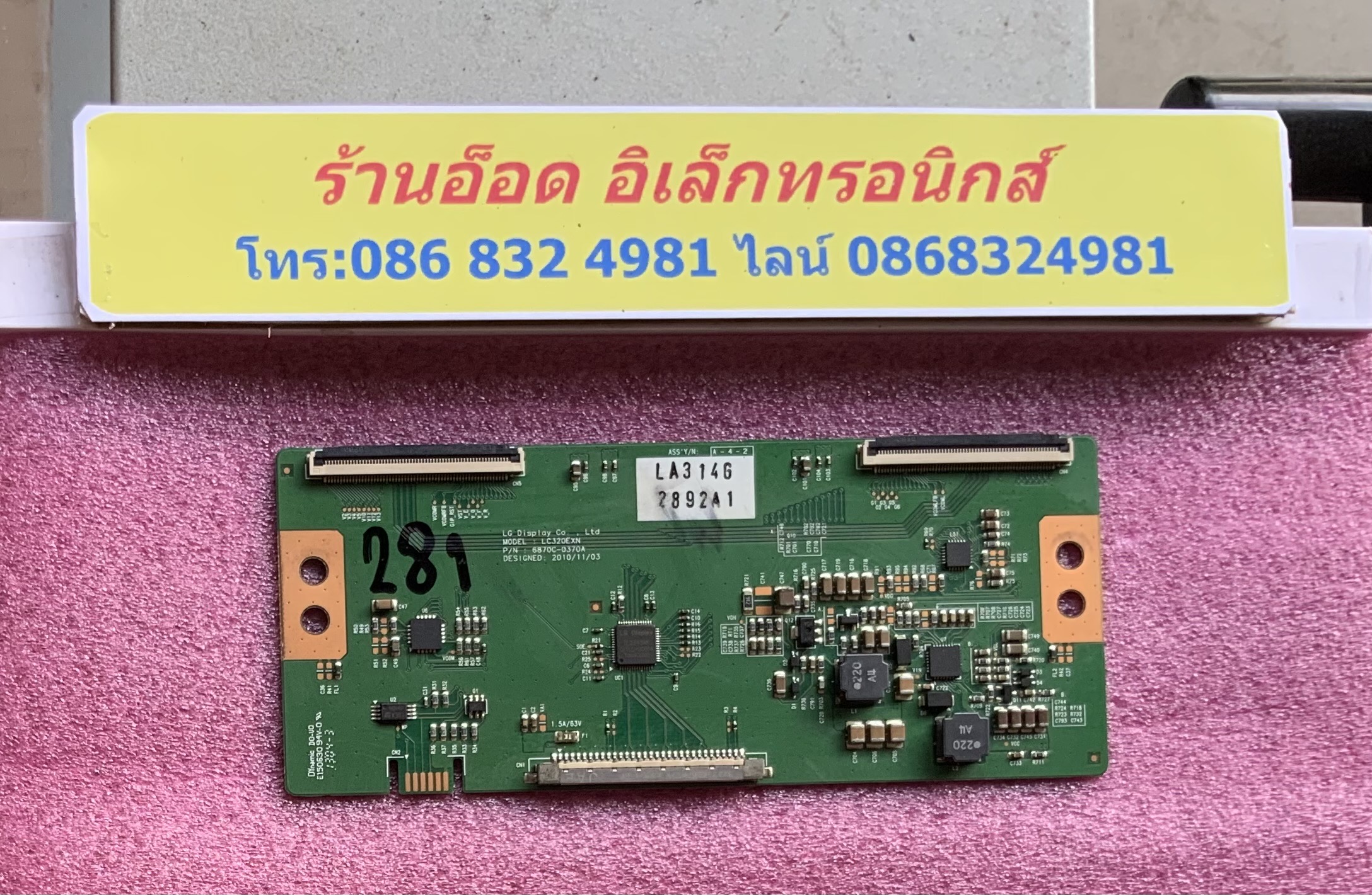 อันที่ 281 LG 32LS3400 ทีคอน 6870C-0370A ดีเทสแล้ว