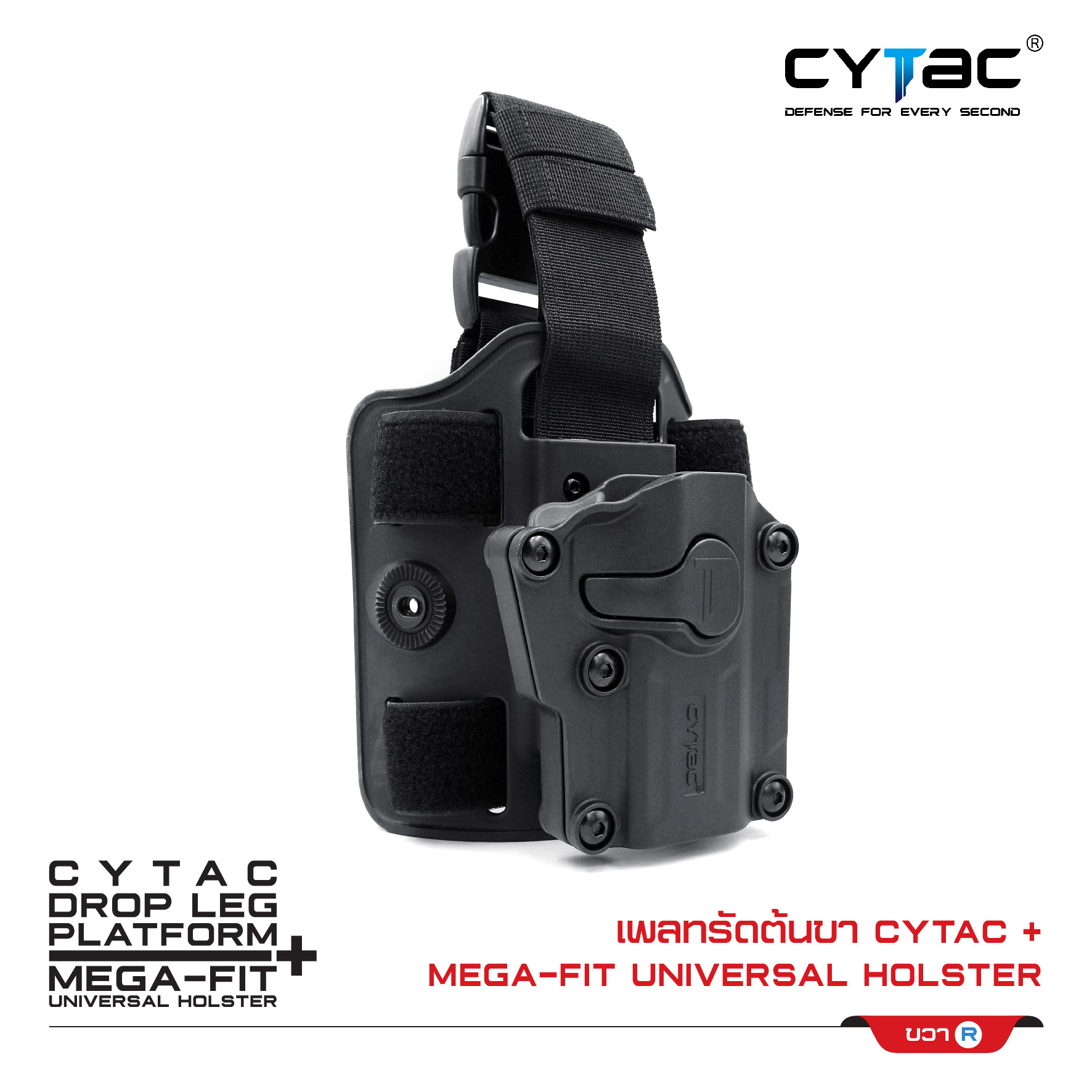 CYTAC ซอง Megafit + เพลทรัดต้นขา (K1300)