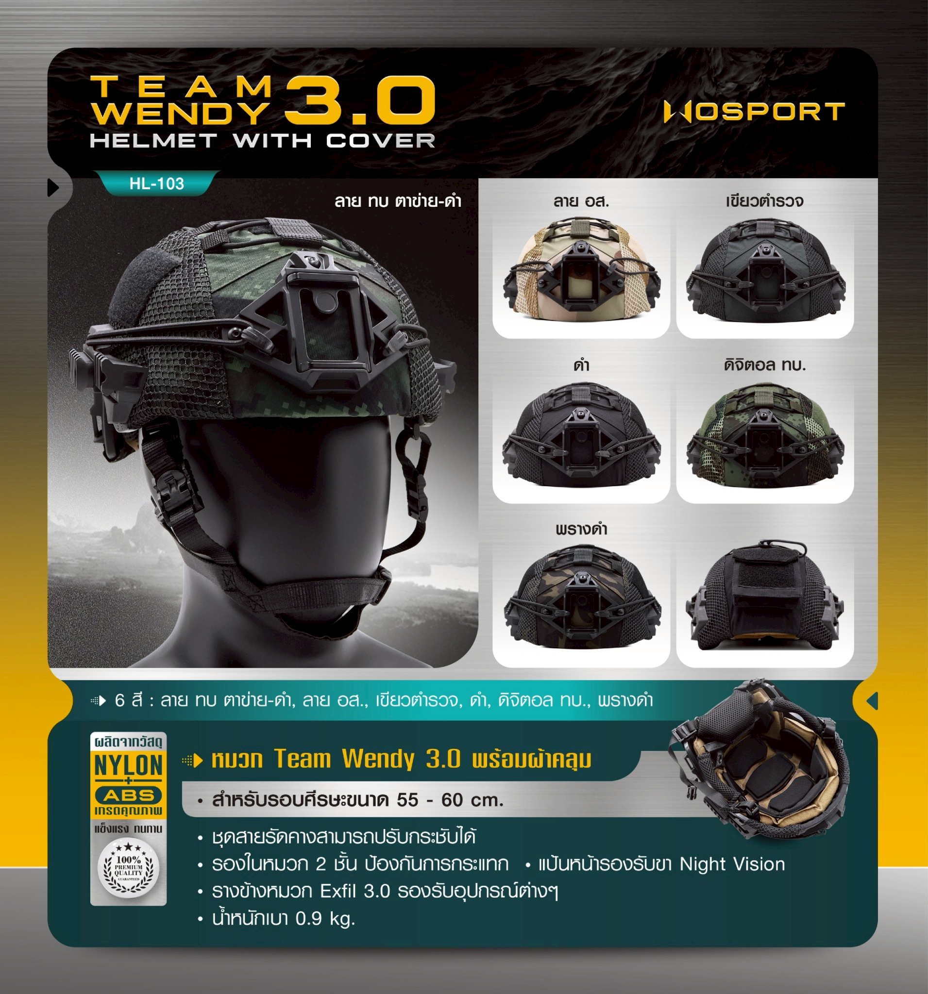 SET หมวก Team Wendy 3.0 (พร้อมผ้าคลุม) (K1650)