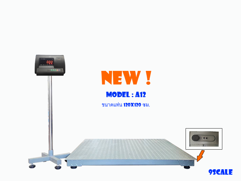 แท่นชั่ง Floor scale รุ่น A12 ขนาดแท่น 100X100 ซม.พิกัด 1000 กิโลกรัม อ่านละเอียด 0.1 กิโลกรัม จอแสดงน้ำหนักใช้งานง่าย มีแบตเตอรี่ในตัว ผ่านตรวจรับรองจากกระทรวงพาณิชย์