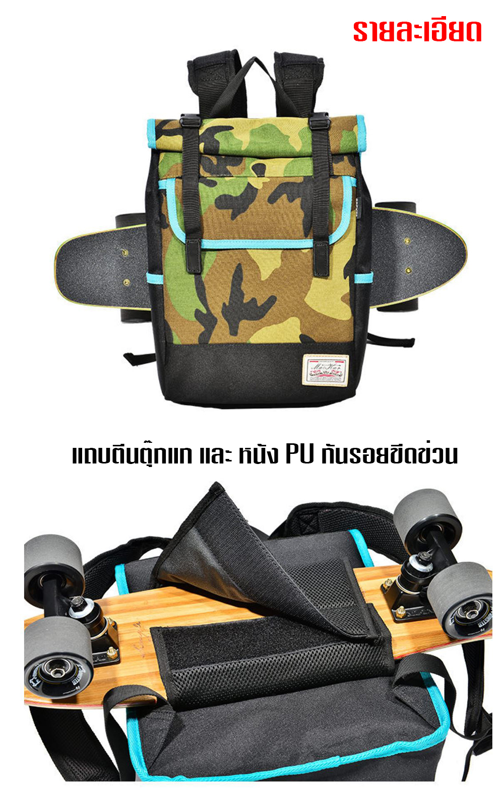 [0319] กระเป๋า สเก็ตบอร์ดไฟฟ้า สะพายหลัง บอร์ด penny กระเป๋าขนาดกลาง 24x38 cm