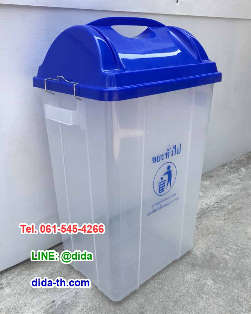 ถังขยะใส ฝาสี ทรงเหลี่ยม ฝาแกว่ง 30 ลิตร