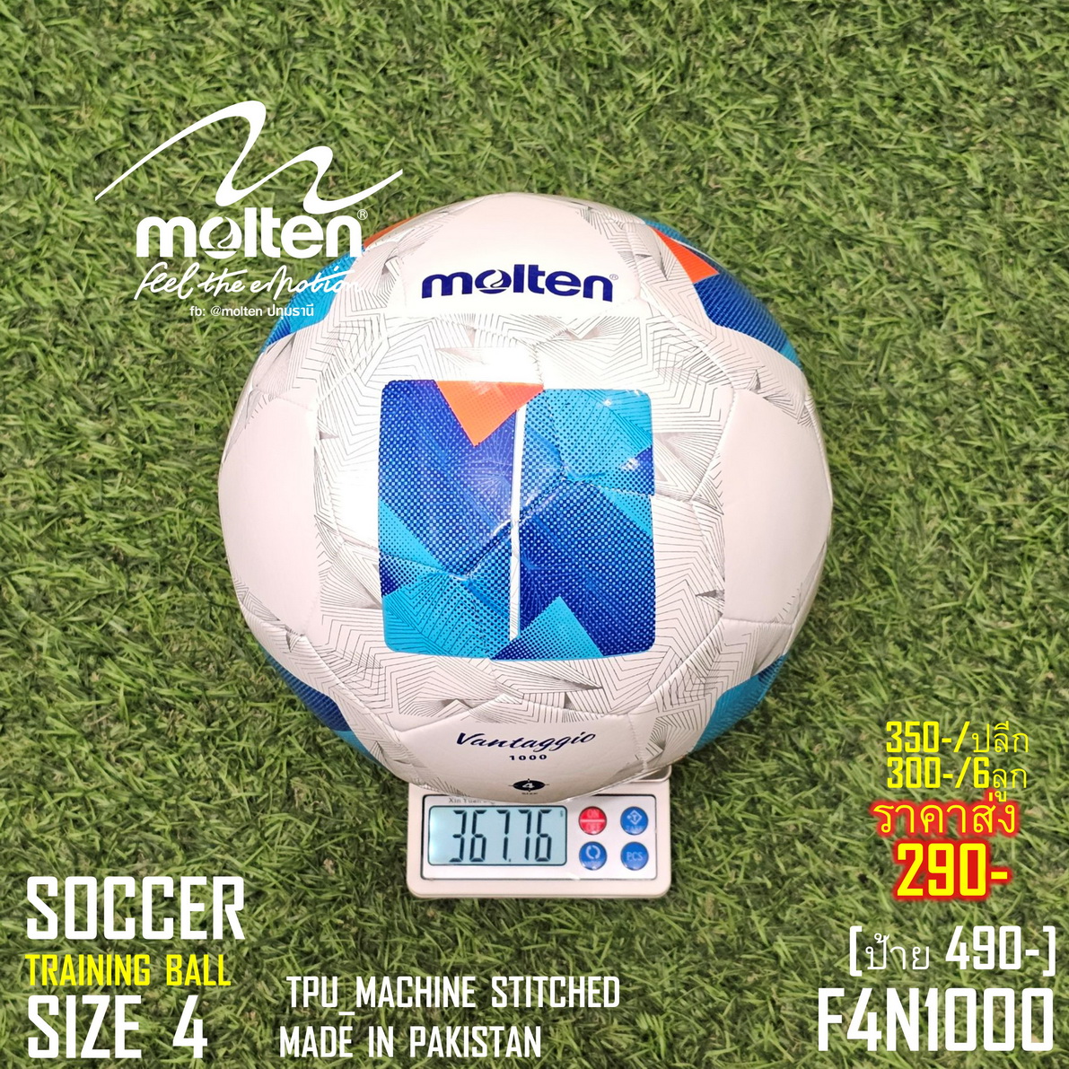 molten F4N1000 Sz4 TPU เย็บเครื่อง ฟ้าขาว