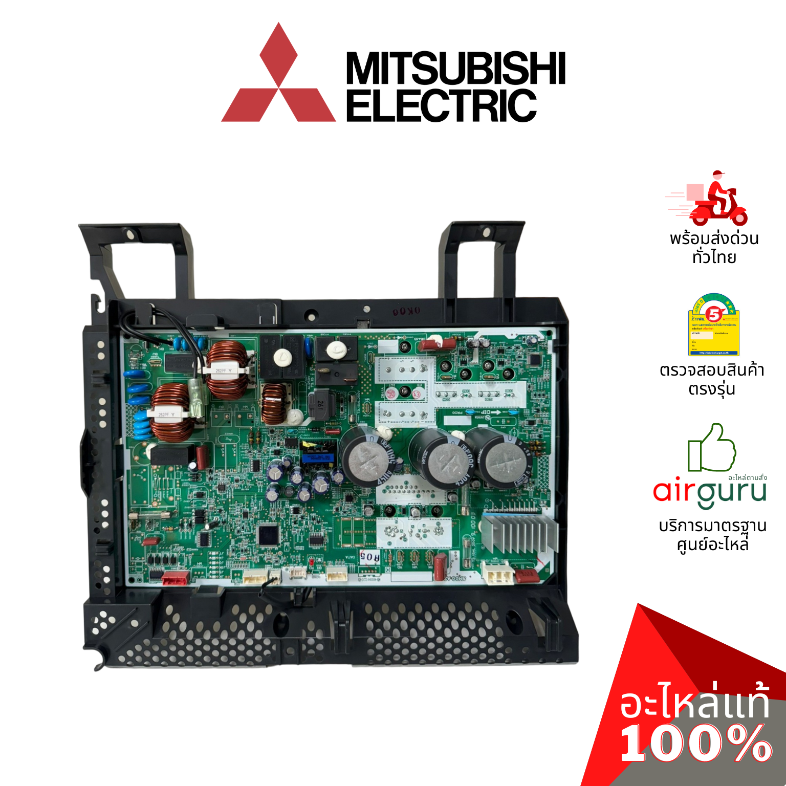แผงวงจรคอยล์ร้อน Mitsubishi Electric รหัส E22T69451 ** INVERTER P.C.BOARD แผงบอร์ดแอร์ เมนบอร์ด คอยล์ร้อน อะไหล่แอร์ มิตซูบิชิอิเล็คทริค ของแท้