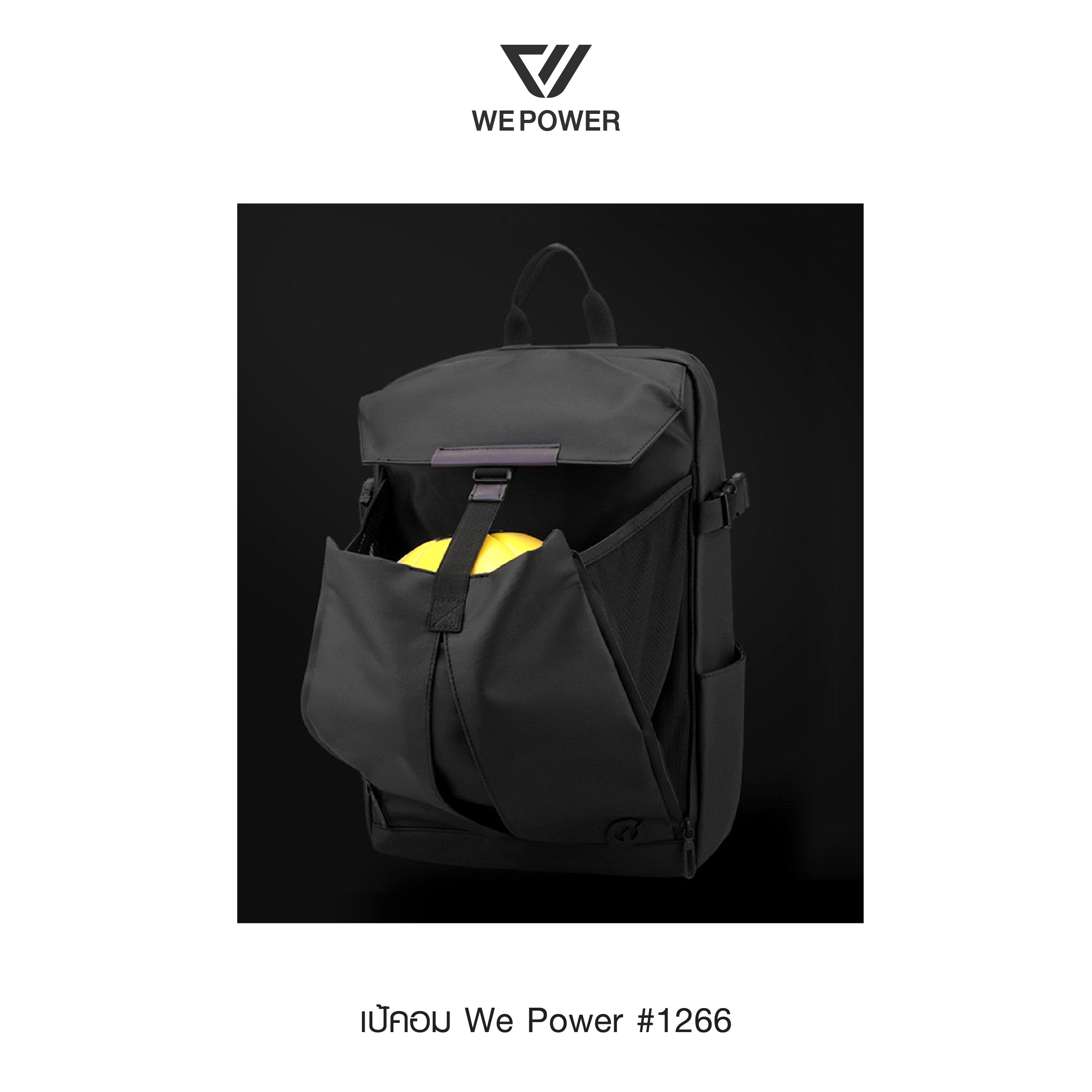 เป้คอม We Power #1266 (K0350)