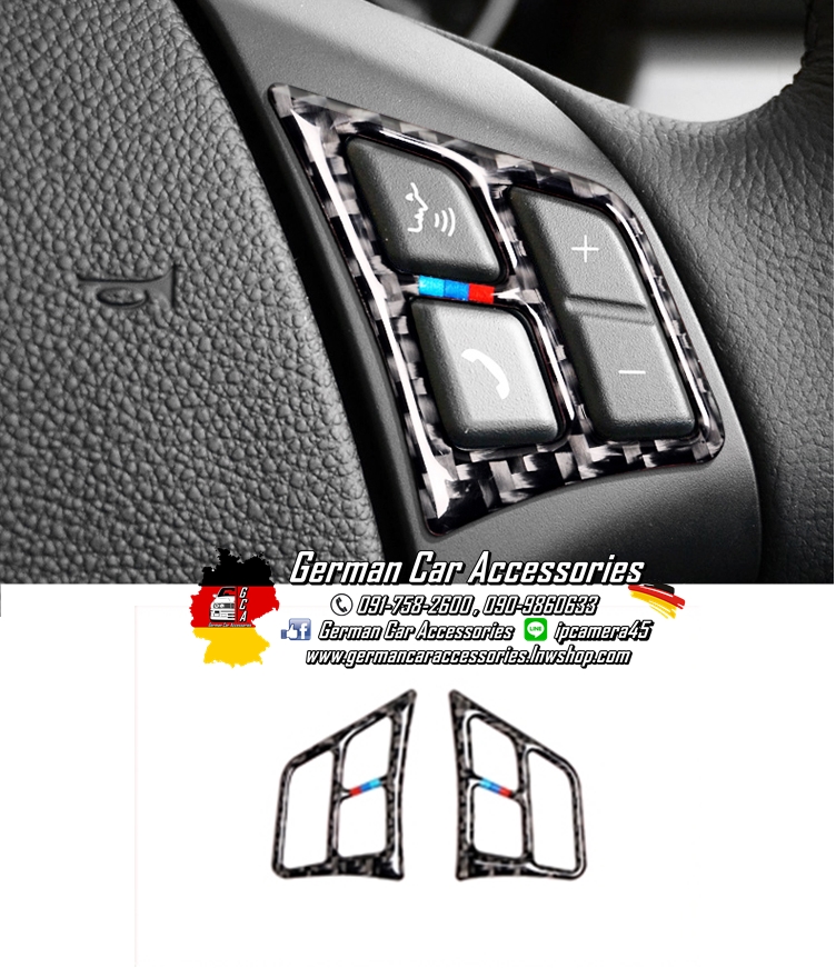 กรอบปุ่มพวงมาลัย Carbon BMW E84