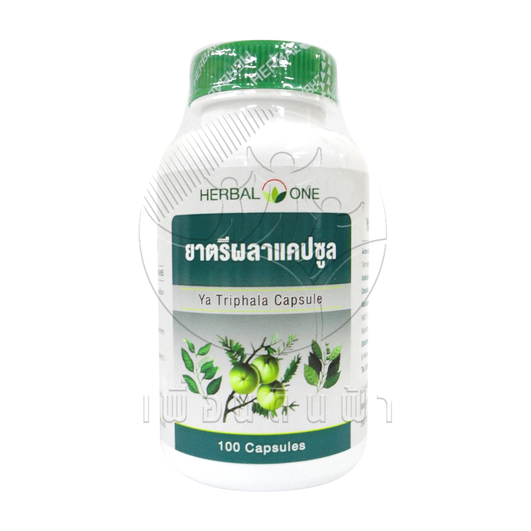 [Herbal One] อ้วยอัน ยาตรีผลาแคปซูล (100แคปซูล)