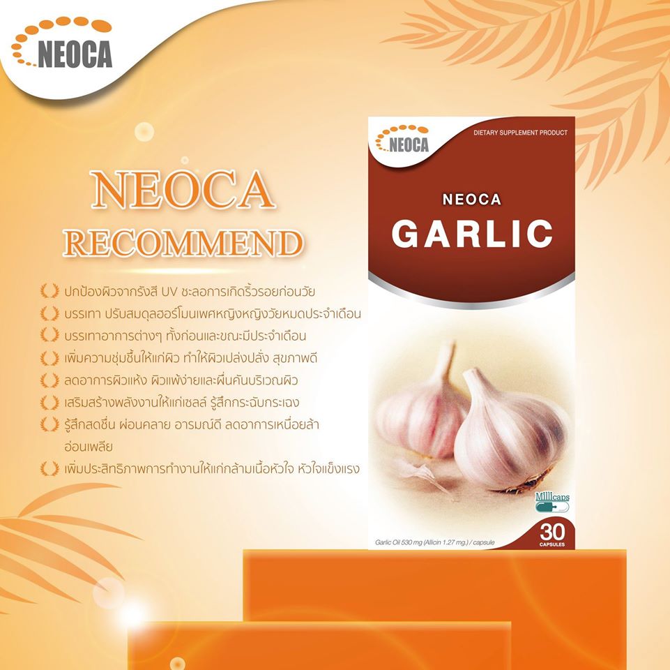 Neoca Garlic 2X30 capsules นีโอก้า การ์ลิค น้ำมันกระเทียม 2x30 แคปซูล (แพ็คคู่)
