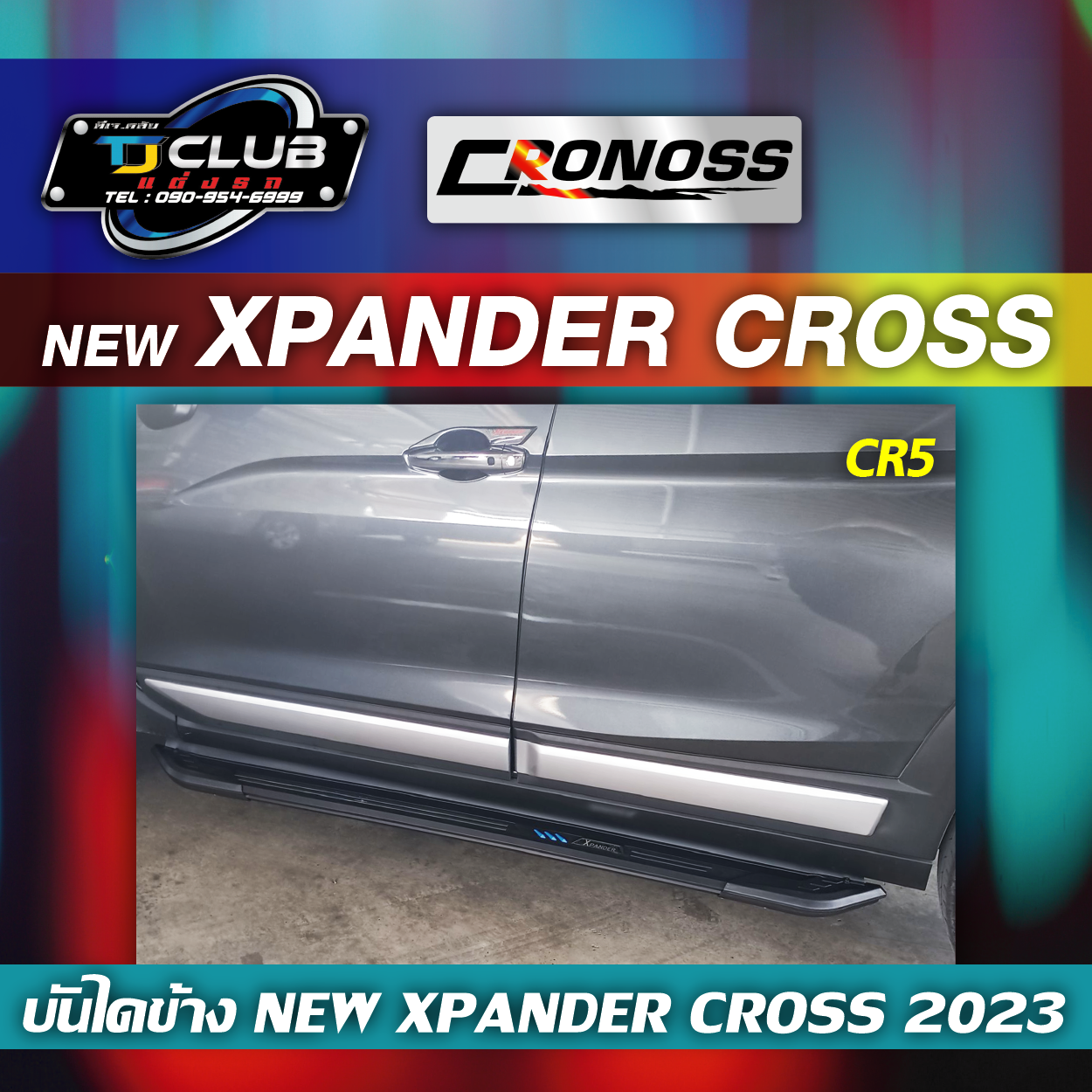 บันไดข้าง New Xpander Cross 2023 รุ่น CR5