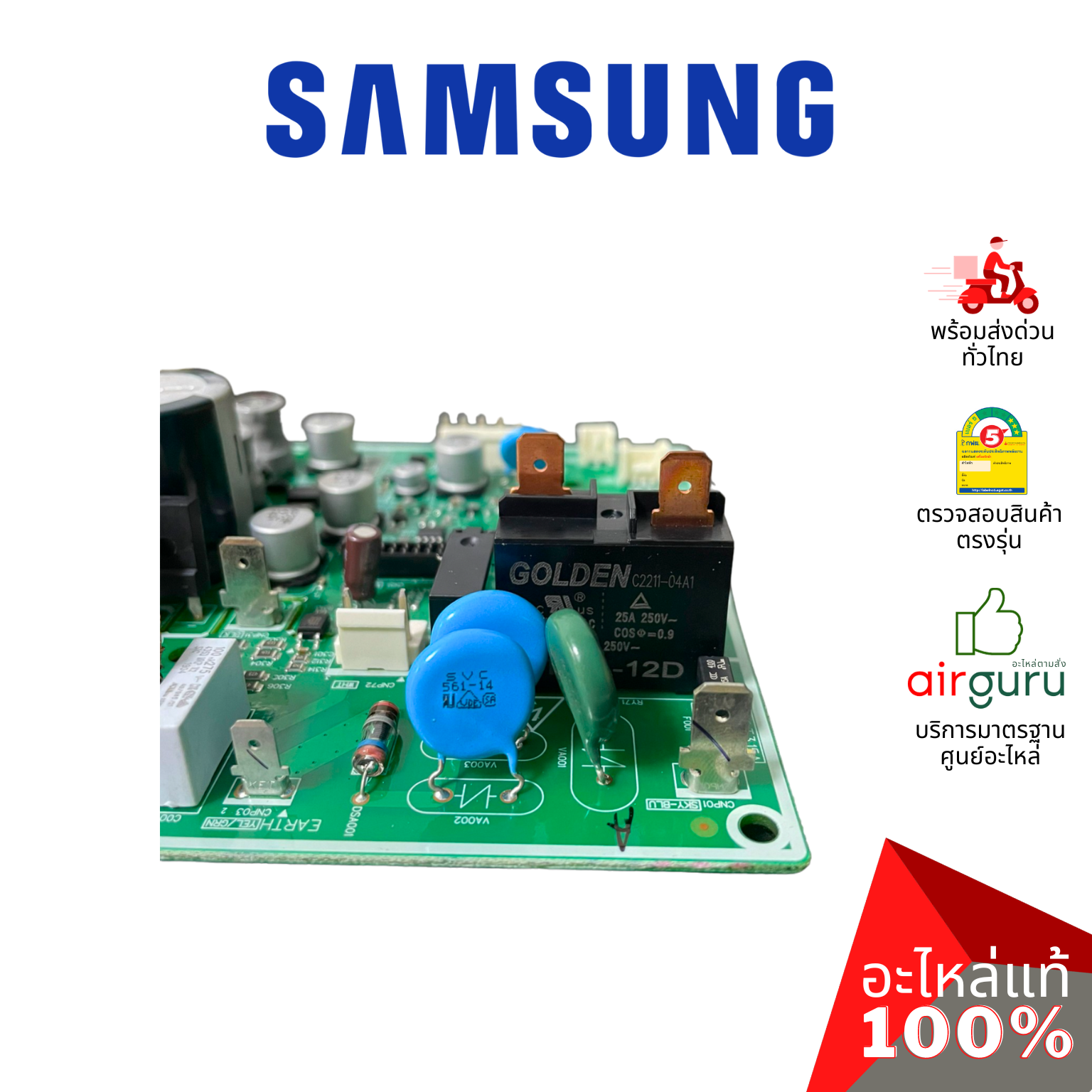 แผงวงจรคอยล์ร้อน Samsung รหัส DB92-03325A ** PCB MAIN OUTDOOR แผงบอร์ดแอร์ เมนบอร์ด คอยล์ร้อน อะไหล่แอร์ ซัมซุง ของแท้