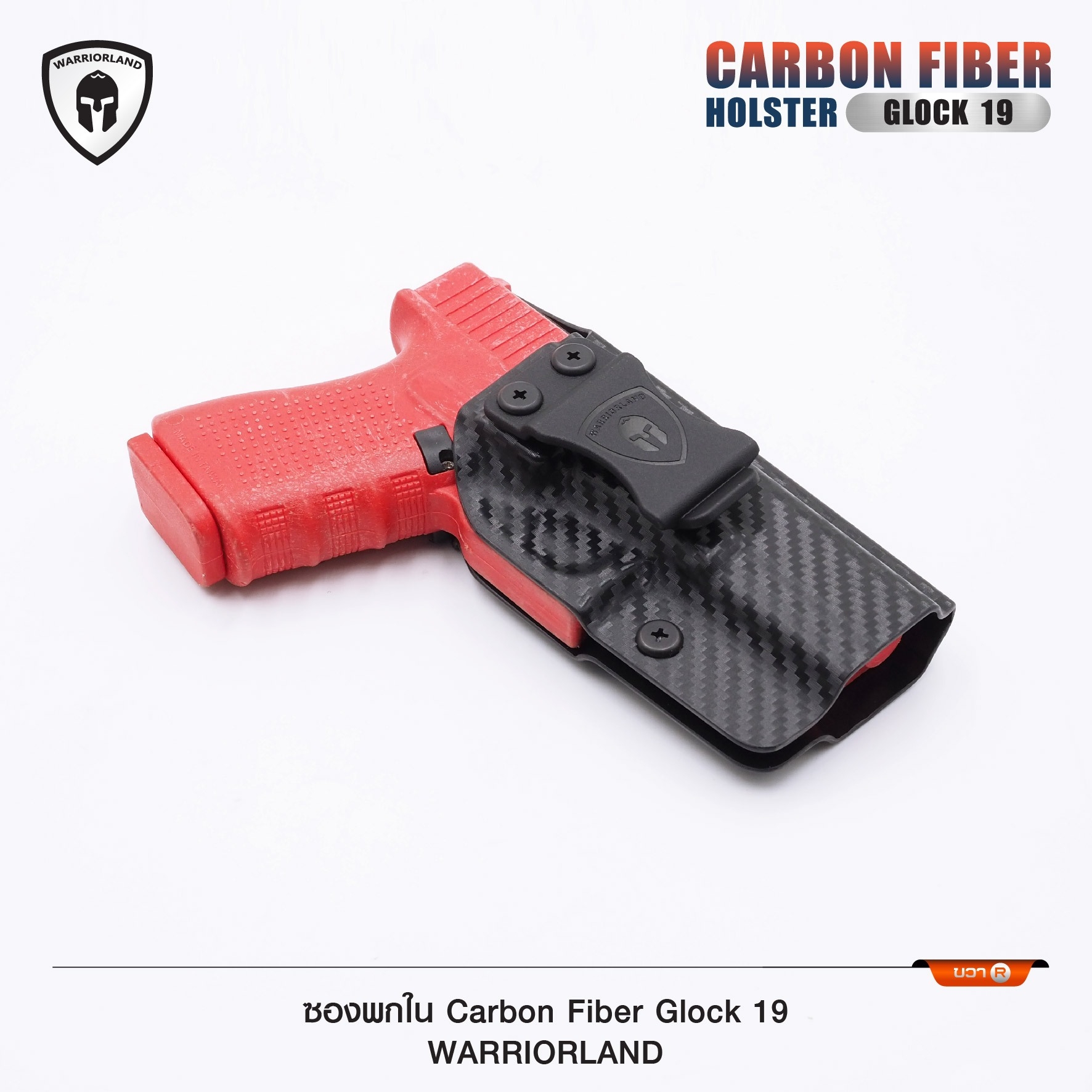ซองพกใน Carbon Fiber Glock 19 Warriorland (K0590)