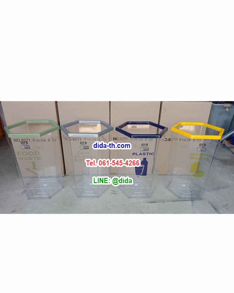 ถังขยะพลาสติกใส ทรงหกเหลี่ยม 56 ลิตร